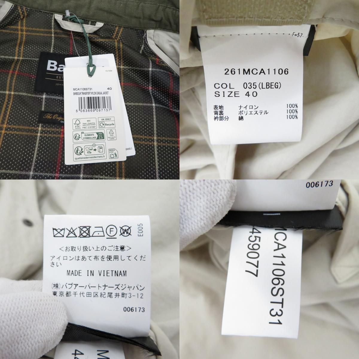 Barbour | バーブァー TRANSPORT ブルゾン 261MCA1106 ホワイト サイズ：40【瀬戸大橋店】
