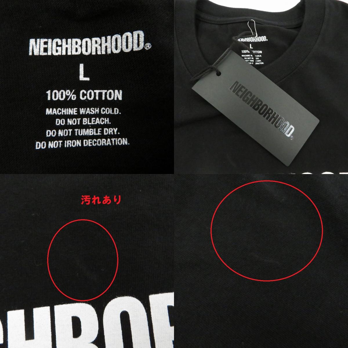 NEIGHBORHOOD | ネイバーフッド NH . TEE LS-2 長袖Ｔシャツ 261PCNH-LT02 ブラック サイズ：L【瀬戸大橋店】