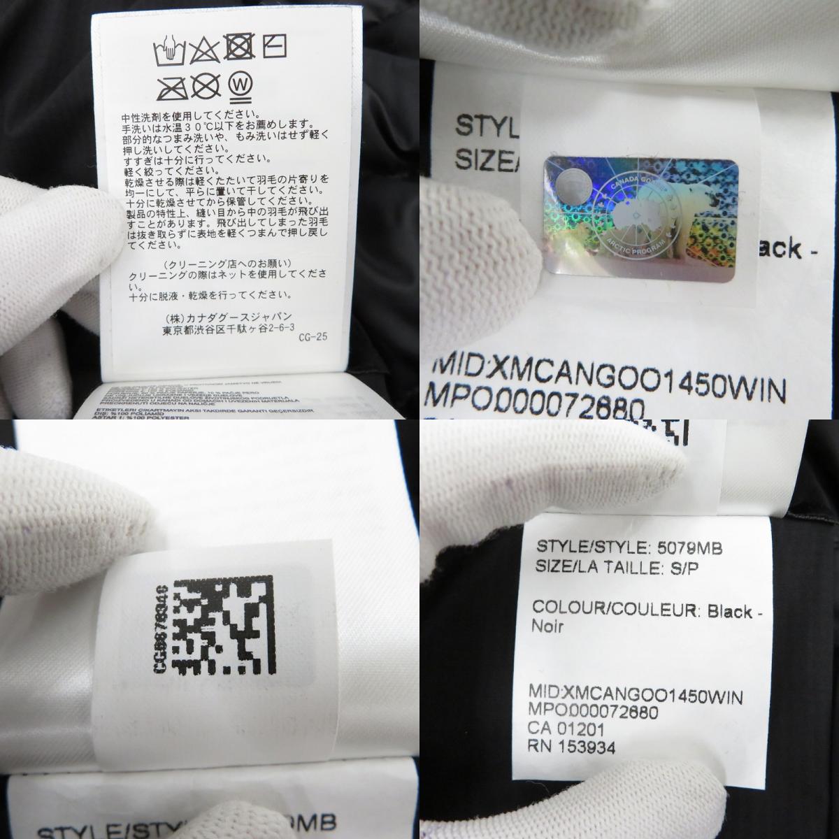 CANADA GOOSE | カナダグース Lodge Jacket Black Label ダウンジャケット 5079MB ブラック サイズ：S【瀬戸大橋店】