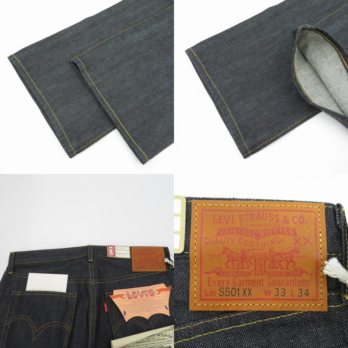 Levi's VintageClothing | リーバイスヴィンテージクロージング S501XX デニムパンツ PC9-44501-0088 ブルー サイズ：33【瀬戸大橋店】
