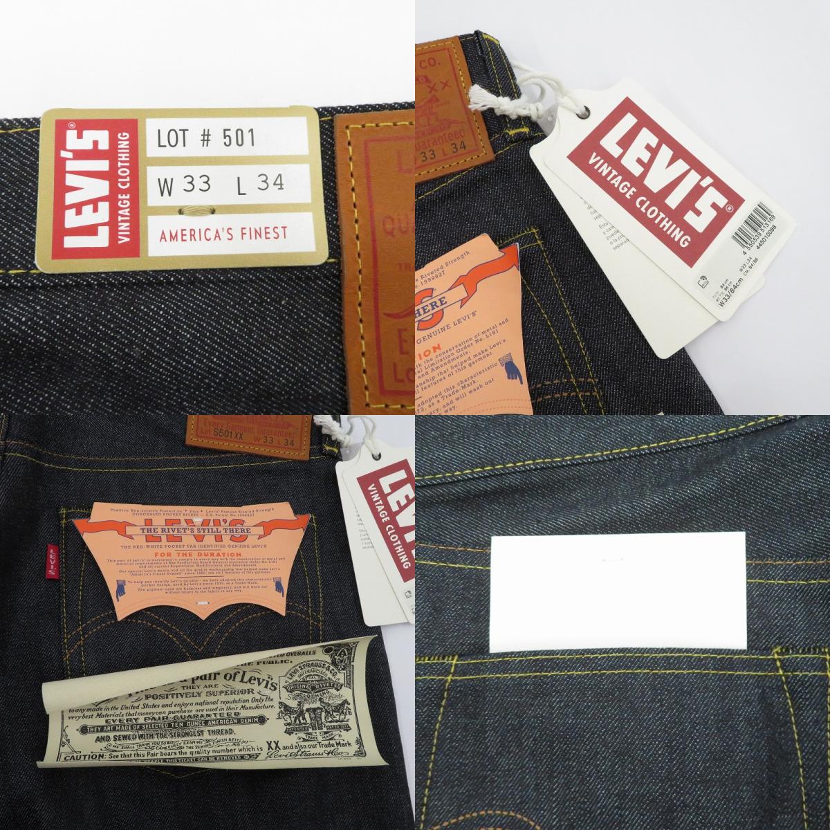 Levi's VintageClothing | リーバイスヴィンテージクロージング S501XX デニムパンツ PC9-44501-0088 ブルー サイズ：33【瀬戸大橋店】