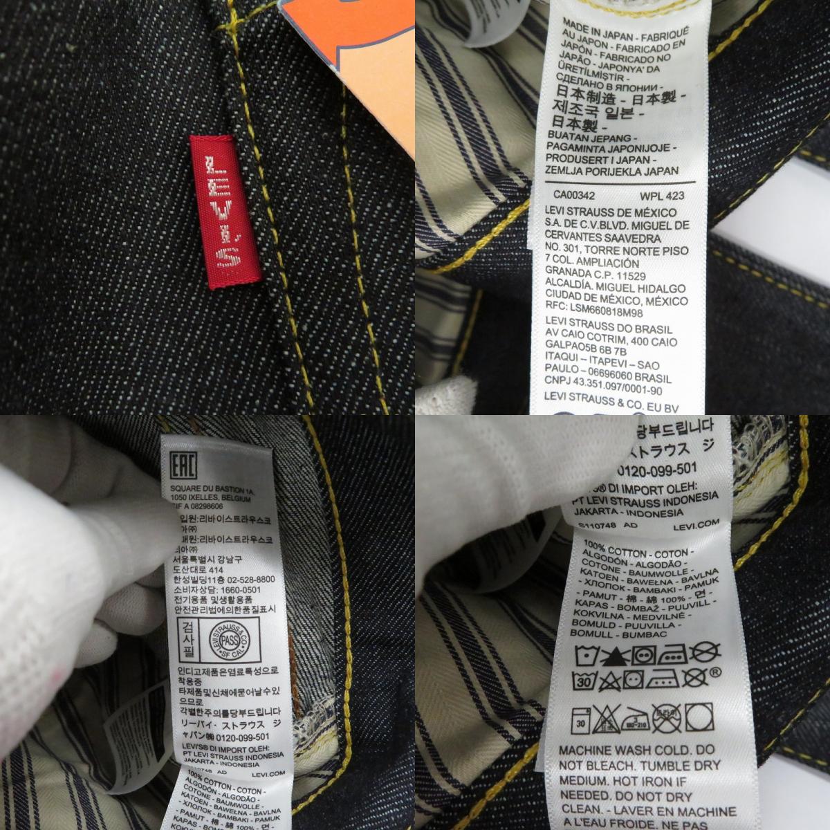 Levi's VintageClothing | リーバイスヴィンテージクロージング S501XX デニムパンツ PC9-44501-0088 ブルー サイズ：33【瀬戸大橋店】