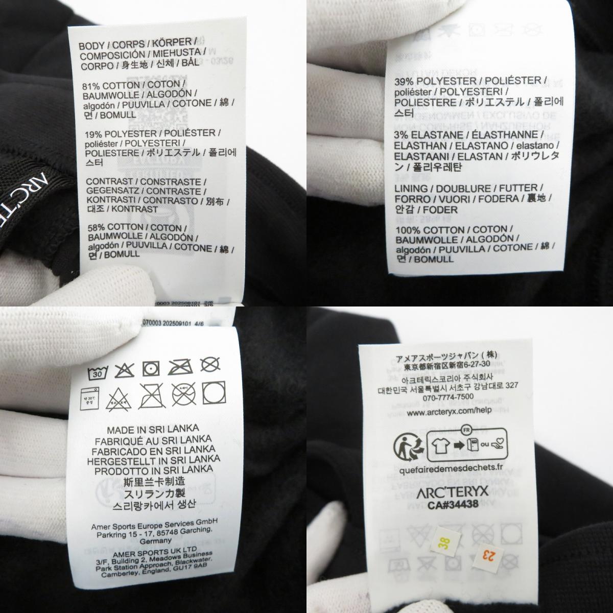 ARC'TERYX | アークテリクス Emblem Fleece Jogger パンツ X00001039301 ブラック サイズ：M【瀬戸大橋店】