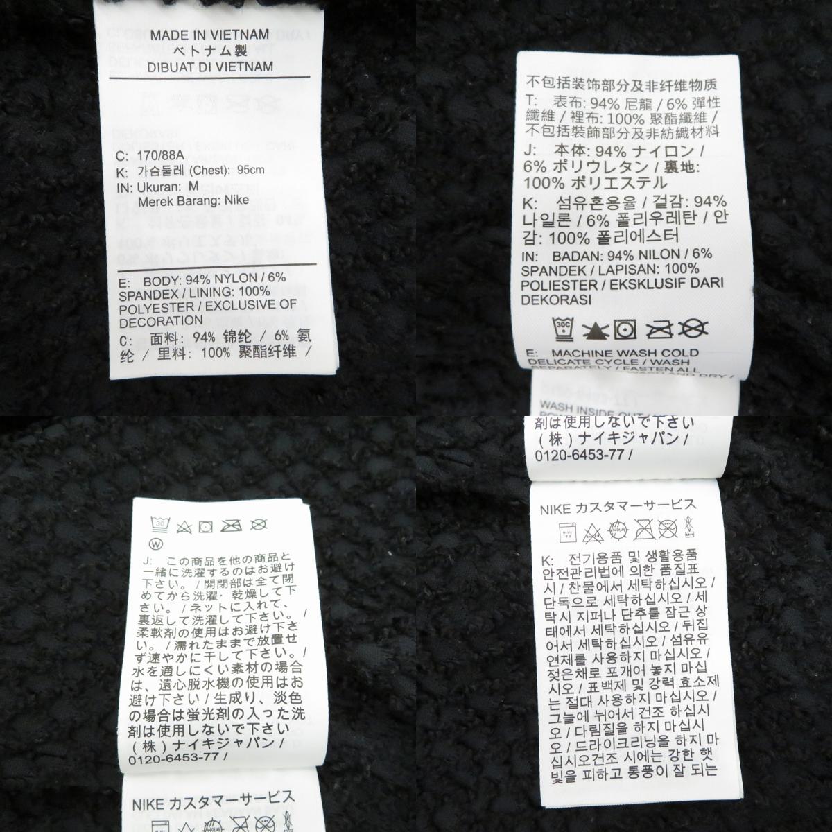 NIKE | ナイキ Therma-FIT ADV Jacket その他アウター HV3798-010 ジャケット ブラック サイズ：M【瀬戸大橋店】