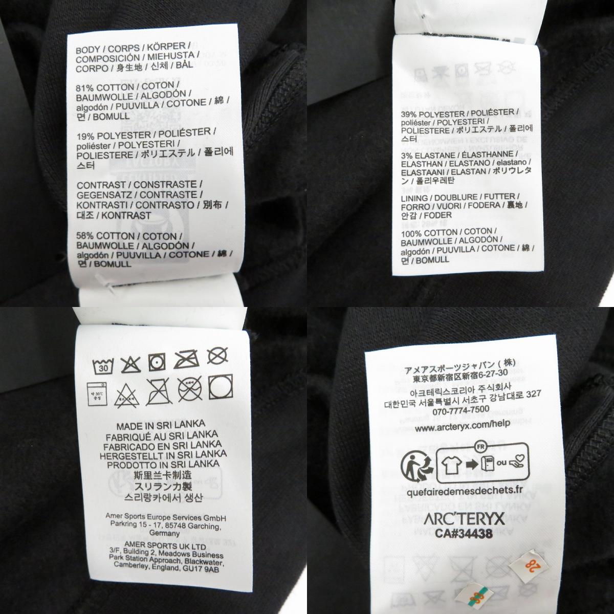 ARC'TERYX | アークテリクス Emblem Fleece Full-Zip Hoody パーカー X00000992903 ブラック サイズ：M【瀬戸大橋店】