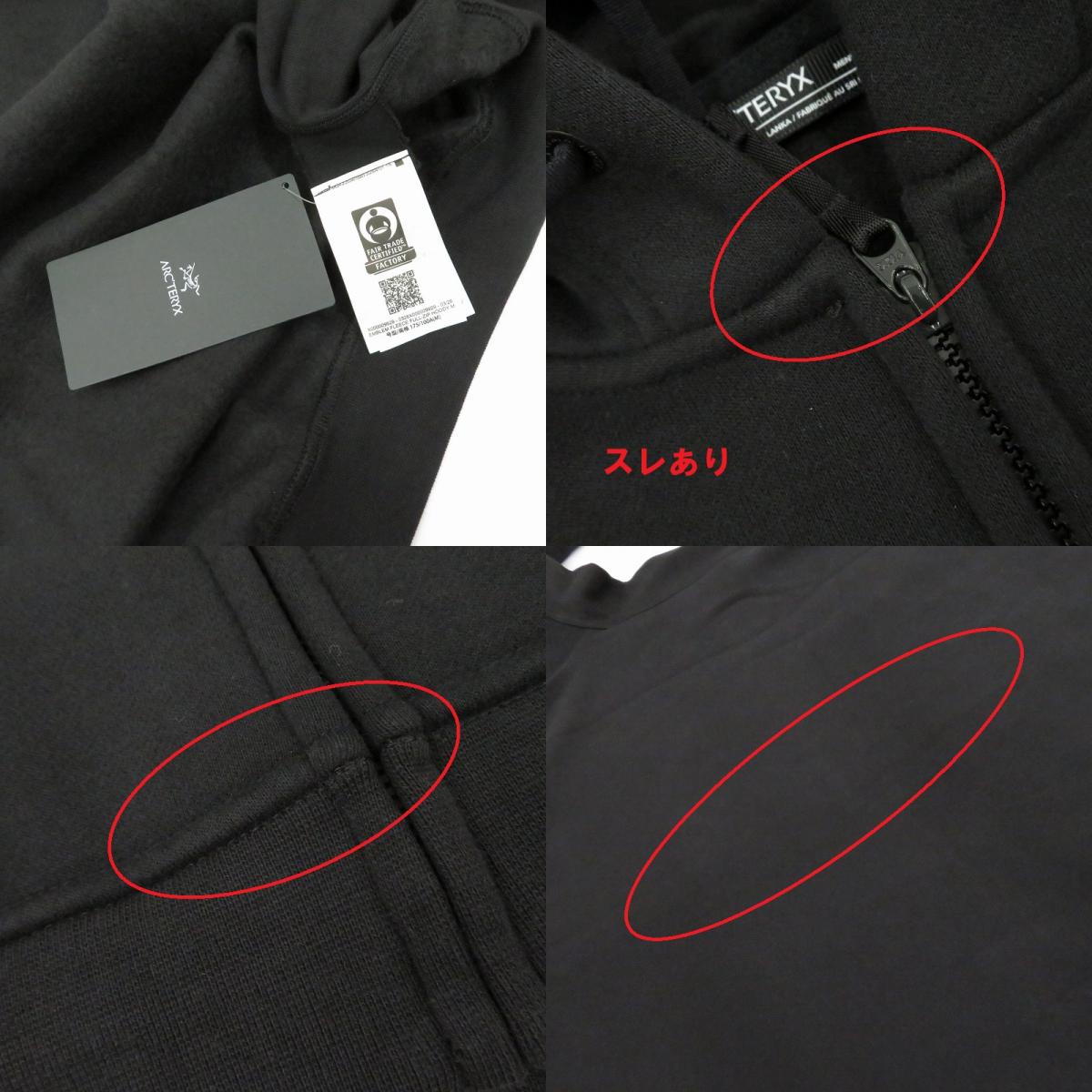 ARC'TERYX | アークテリクス Emblem Fleece Full-Zip Hoody パーカー X00000992903 ブラック サイズ：M【瀬戸大橋店】