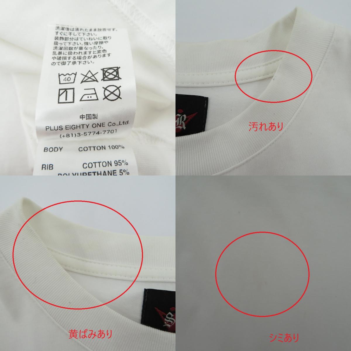 SUPPLIER | サプライヤー 9090 x SUPPLIER King Cross Logo Tee 半袖Ｔシャツ ホワイト サイズ：L【瀬戸大橋店】