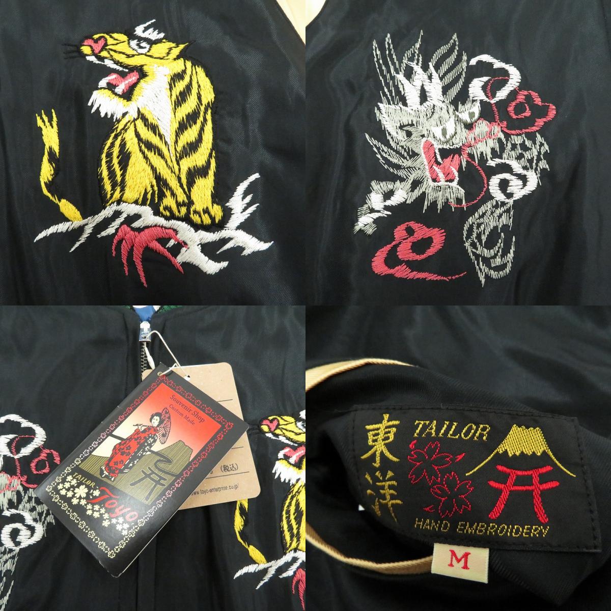 TAILOR TOYO(東洋エンタープライズ) | テイラートウヨウテイラートーヨー スーベニアジャケット TT15542 ブラック サイズ：M【瀬戸大橋店】