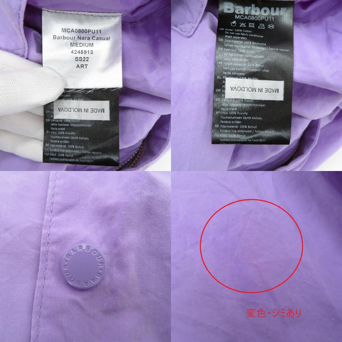 Barbour | バーブァー Nara Casual Jacket ナイロンジャケット MCA0800PU11 パープル サイズ：M【瀬戸大橋店】