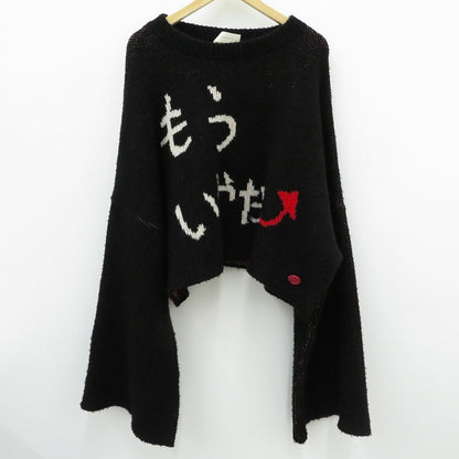 SHINYA KOZUKA | シンヤコズカ MORE YEAR DEAR KNIT ニット ブラック【瀬戸大橋店】