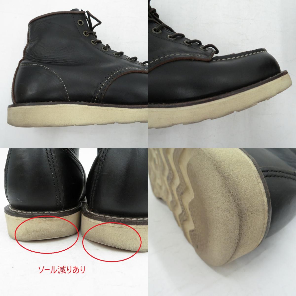 RED WING | レッドウィング 6-inch Classic Moc ブーツ 8849 ブラック 25cm【瀬戸大橋店】