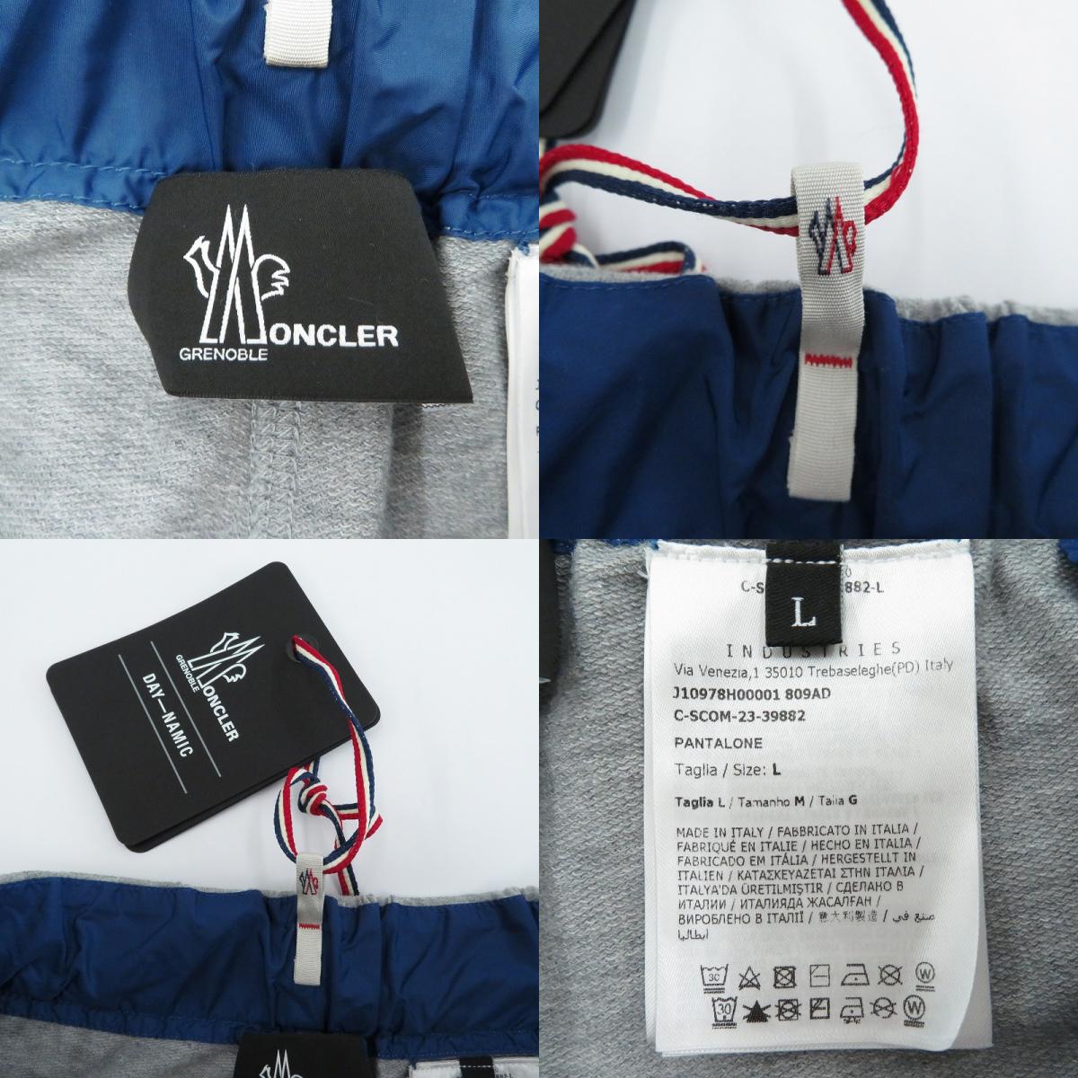 MONCLER | モンクレール PANTALONE パンツ スウェットパンツ グレー サイズ：L【瀬戸大橋店】