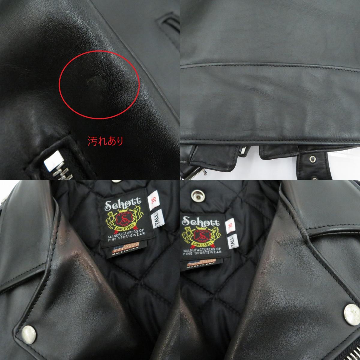 schott | ショット 613UST ONESTAR TALL レザー 7823950084 ブラック サイズ：36【瀬戸大橋店】