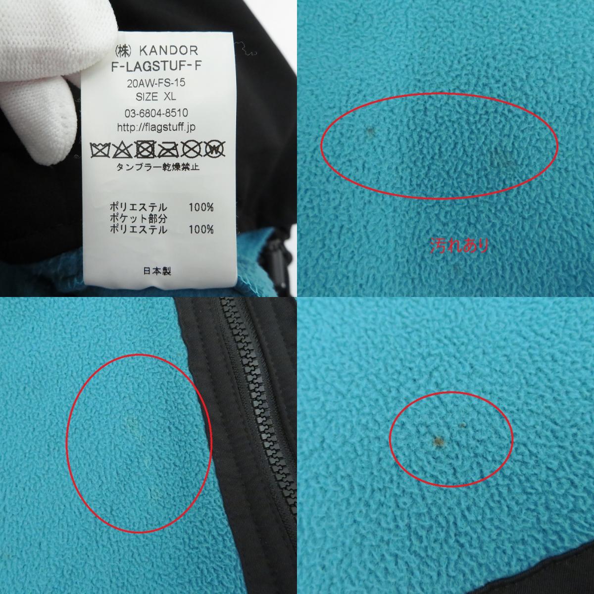 FLAGSTUFF | フラッグスタッフ その他トップス 20AW-FS-15 フリース ブルー サイズ：XL【瀬戸大橋店】