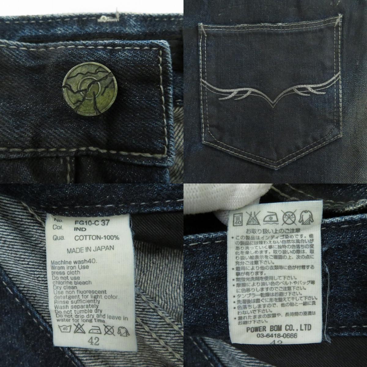 FUGA | フーガ デニムパンツ FG10-C37 インディゴ サイズ：42【瀬戸大橋店】