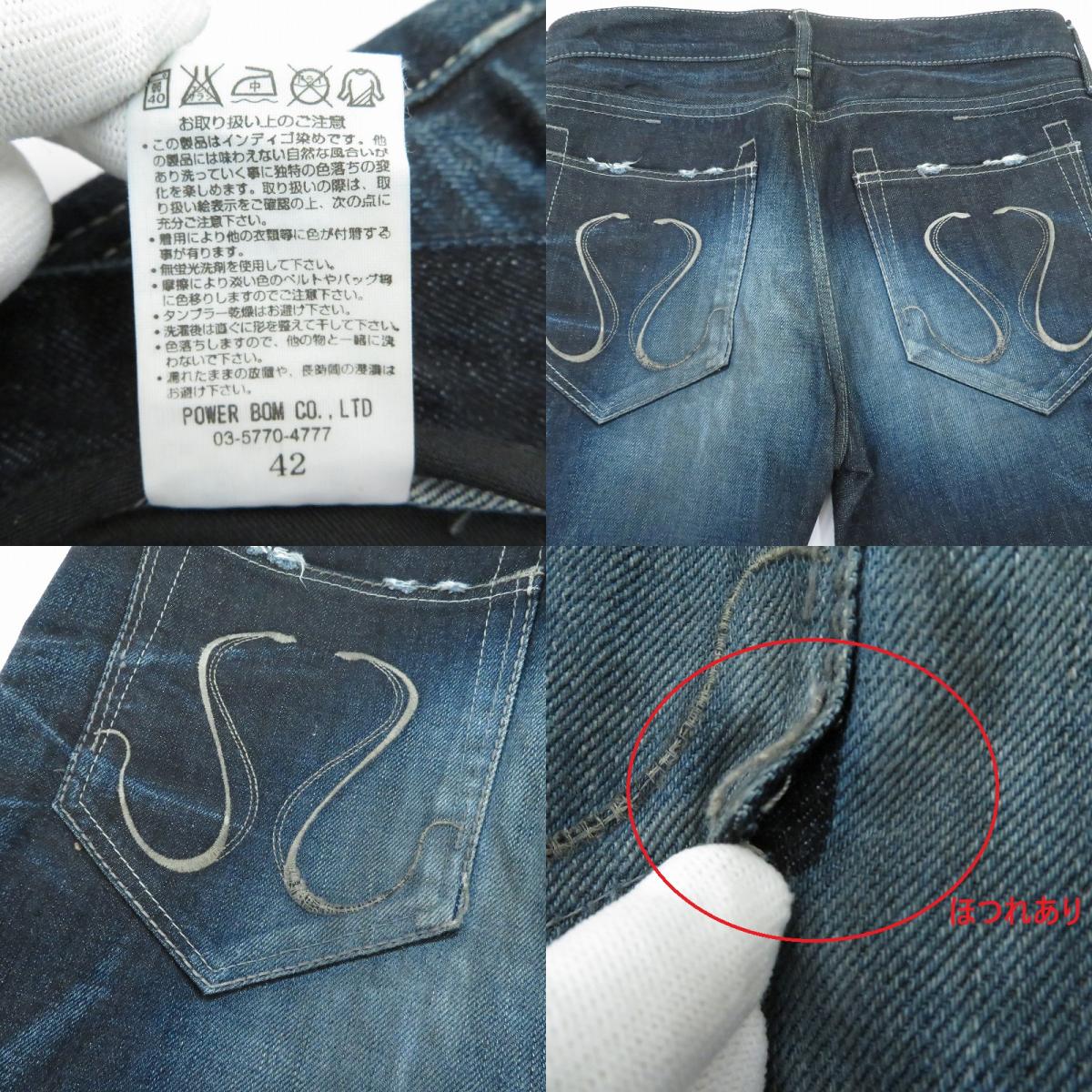 CIVARIZE | シヴァーライズ デニムパンツ CV11‐C30 ブルー サイズ：42【瀬戸大橋店】