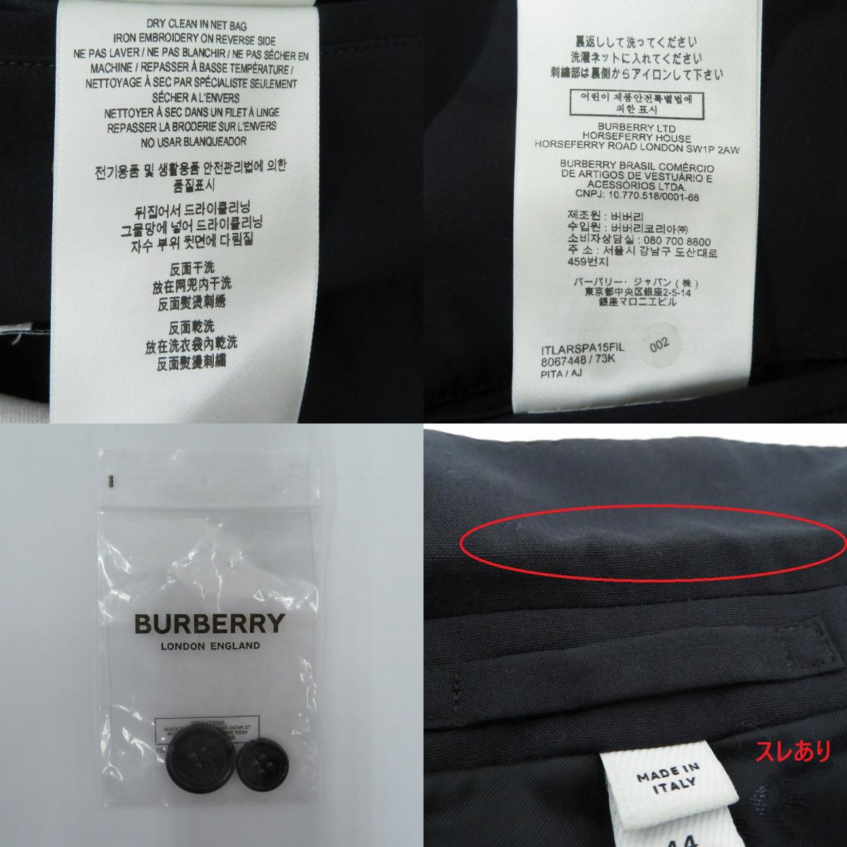 BURBERRY | バーバリー テーラードジャケット ブラック サイズ：44【瀬戸大橋店】