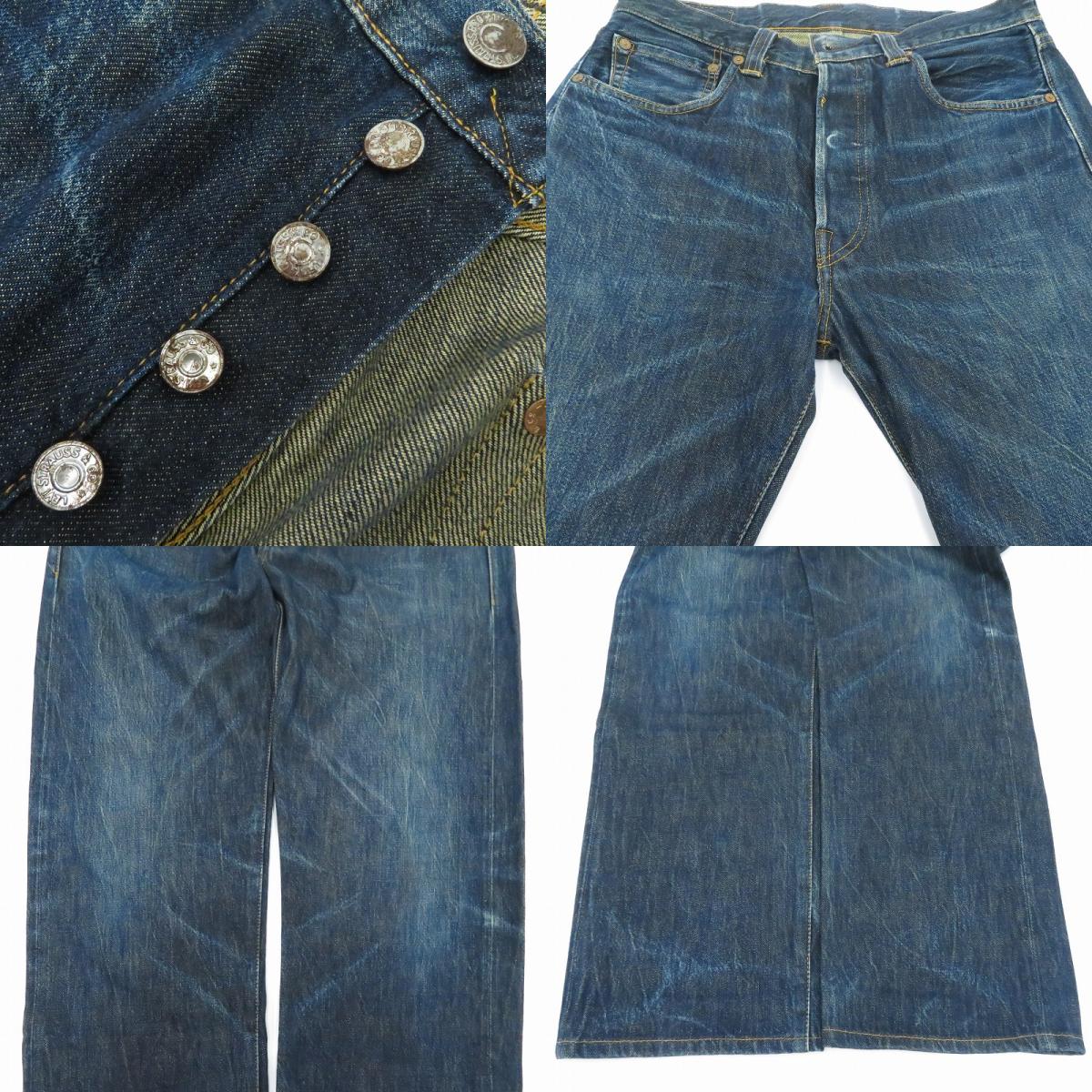 Levi's VintageClothing | リーバイスヴィンテージクロージング 1947年ﾓﾃﾞﾙ復刻501XX デニムパンツ 47501.0087 ネイビー サイズ：32
