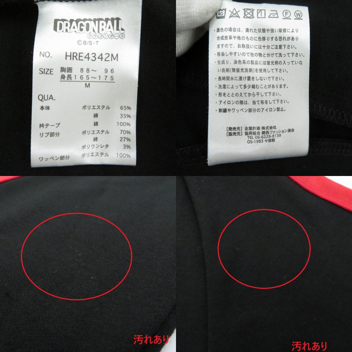 RED RIBBON ARMY スーベニアジャケット HRE4342M DRAGON BALL ブラック サイズ：M
