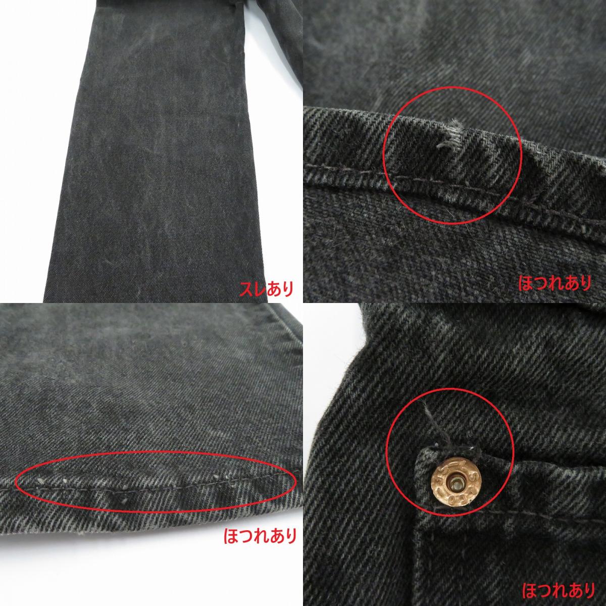 【中古】Levi's | リーバイス 550先染め デニムパンツ 00550-0260 ブラック サイズ：32【瀬戸大橋店】