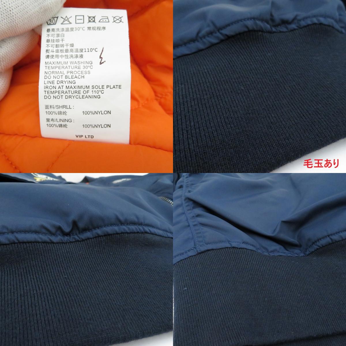 【中古】 ミリタリージャケット VIP CLUB　フライトジャケット　ｻｲｽﾞ:2XL ネイビー【瀬戸大橋店】