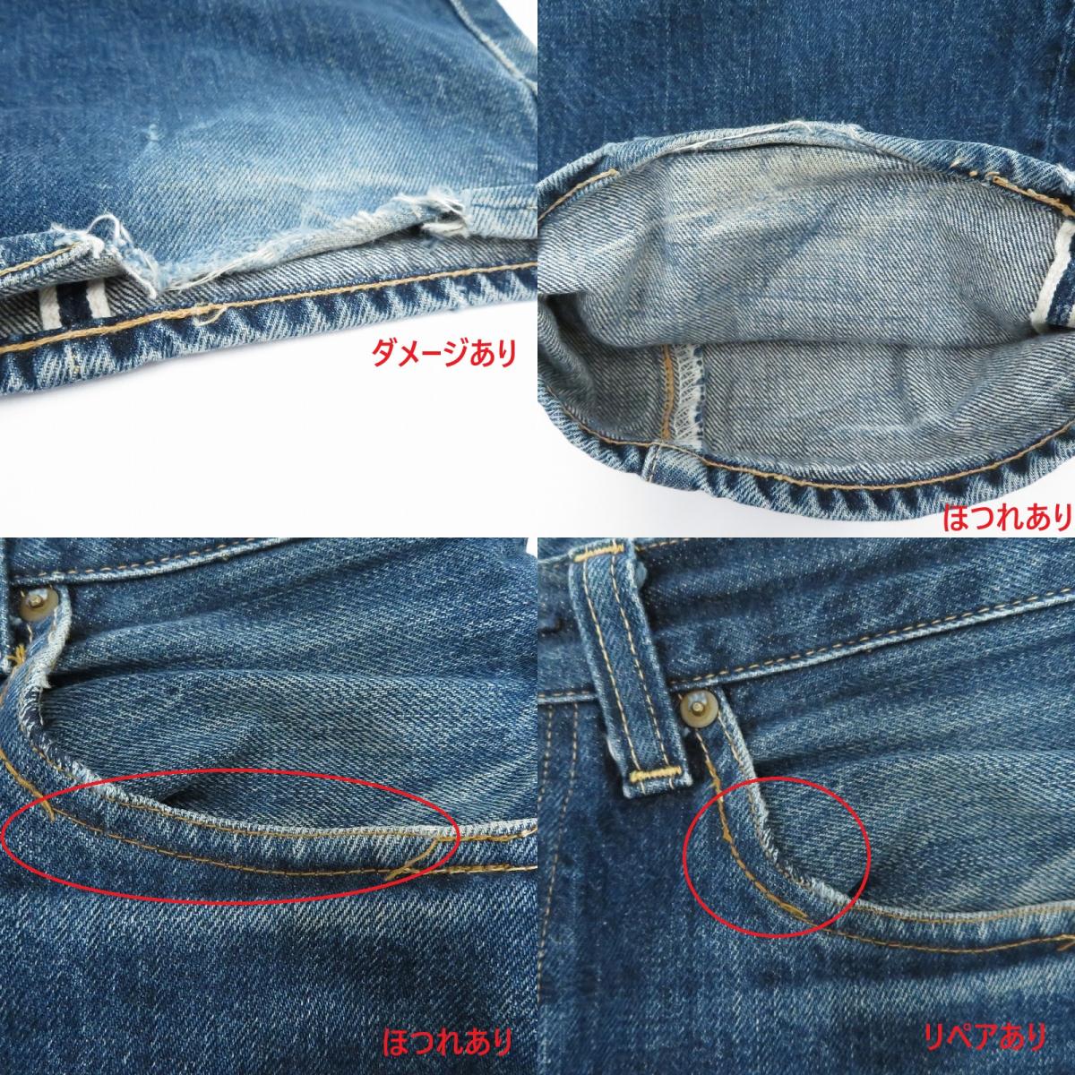 【中古】Levi's VintageClothing | リーバイスヴィンテージクロージング 501XX/ﾋﾞｯｸﾞE/日本製 デニムパンツ 37501-0117 ブルー サイズ：32【瀬戸大橋店】