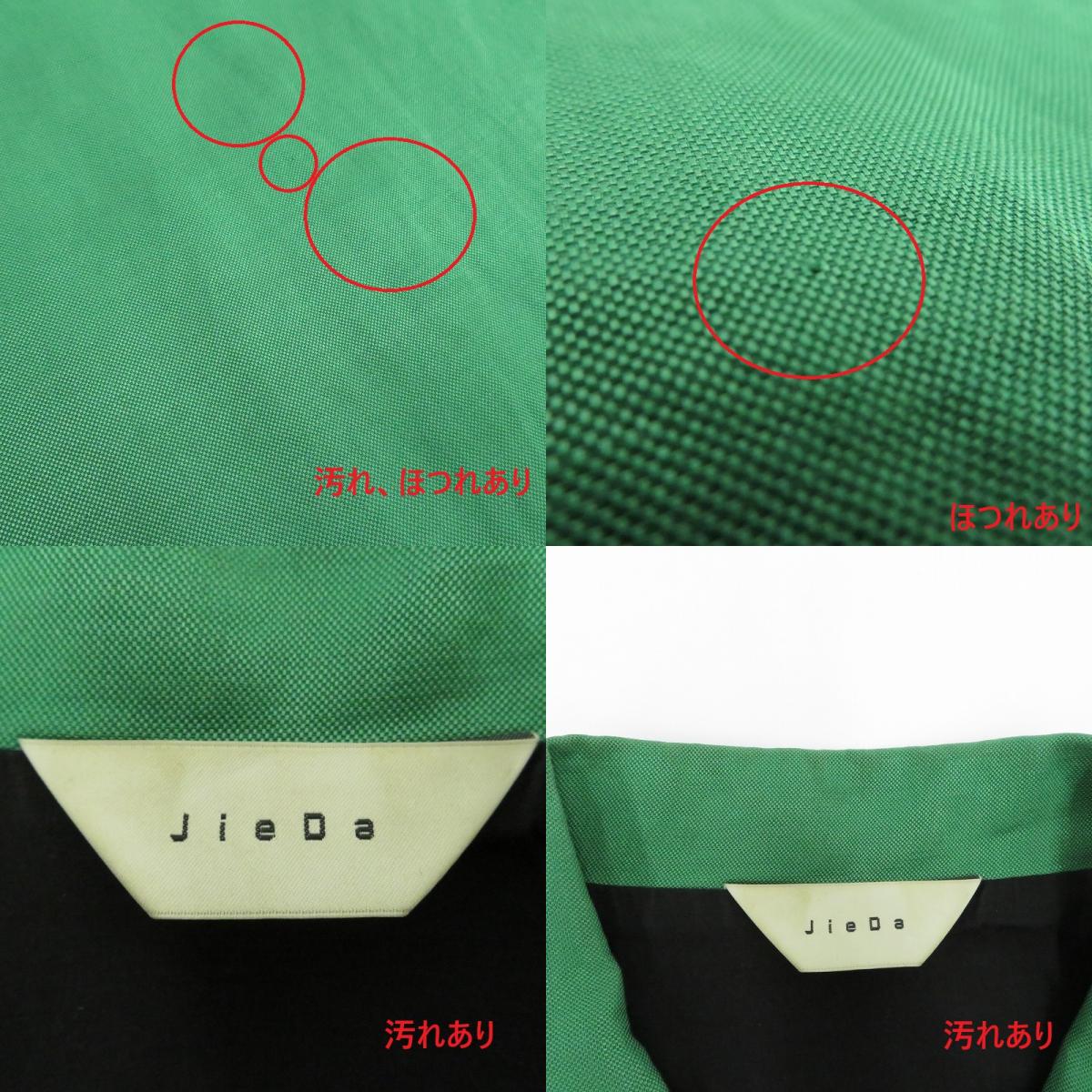 【中古】Jieda | ジエダ PATCH ZIP JACKET ナイロンジャケット グリーン サイズ：2【瀬戸大橋店】