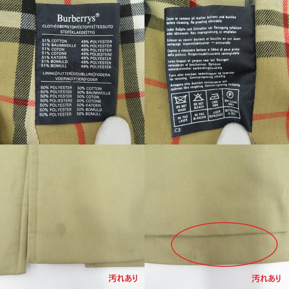 【中古】BURBERRY LONDON | バーバリーロンドン ステンカラーコート ベージュ【瀬戸大橋店】