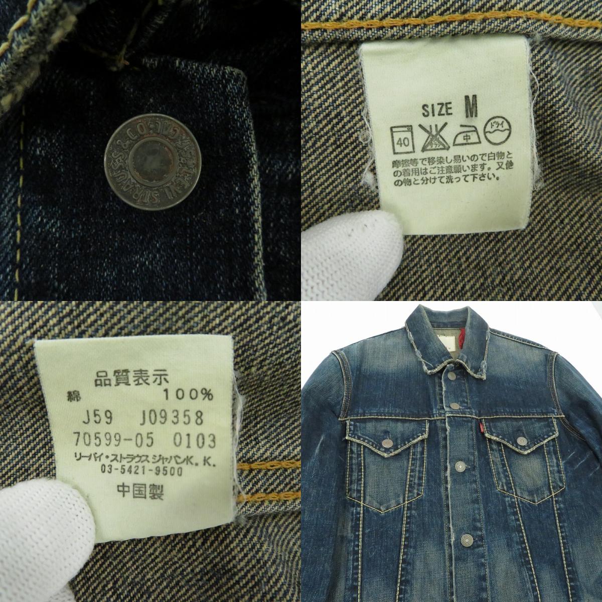 【中古】Levi's | リーバイス デニム red loop ブルー サイズ：M【瀬戸大橋店】