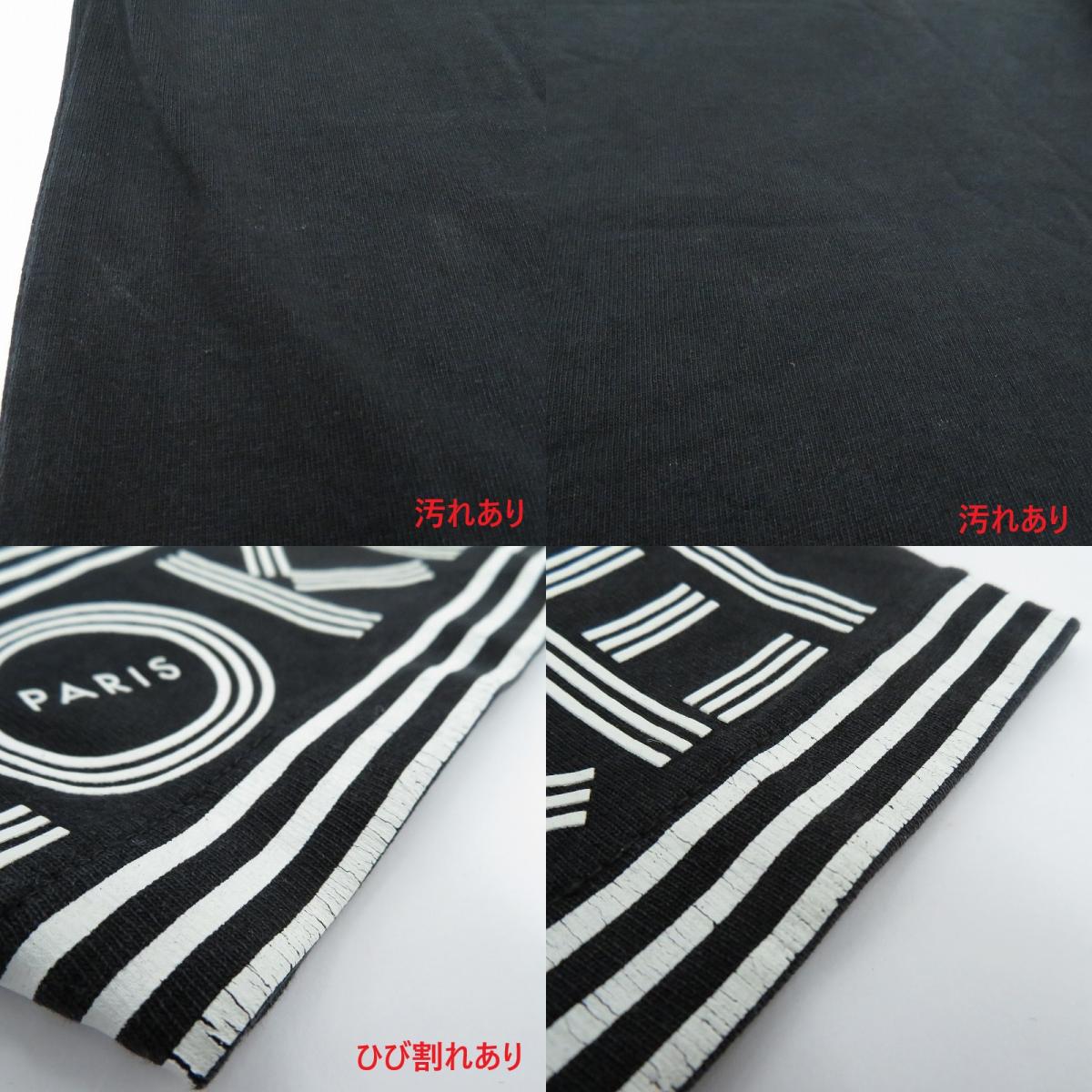 KENZO | ケンゾー 半袖Ｔシャツ ブラック サイズ：M【瀬戸大橋店】