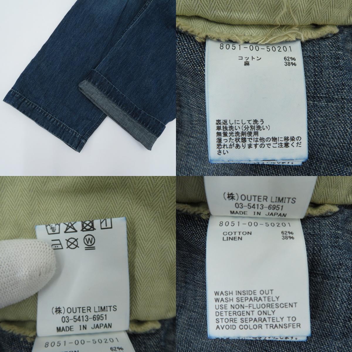 Nigel Cabourn | ナイジェルケーボン デニムパンツ 8051-00-50201 ブルー サイズ：34【瀬戸大橋店】
