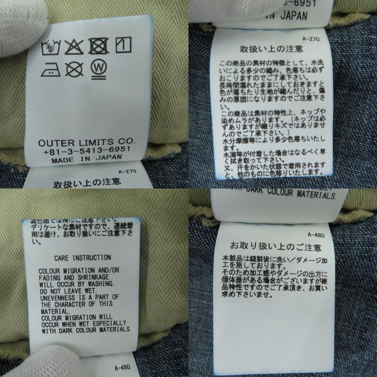 Nigel Cabourn | ナイジェルケーボン デニムパンツ 8051-00-50201 ブルー サイズ：34【瀬戸大橋店】