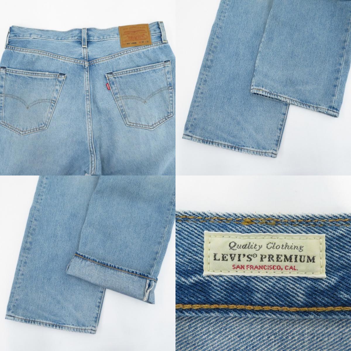 Levi's | リーバイス 501 LOOSE デニムパンツ サイズ:W32L32 ブルー【瀬戸大橋店】