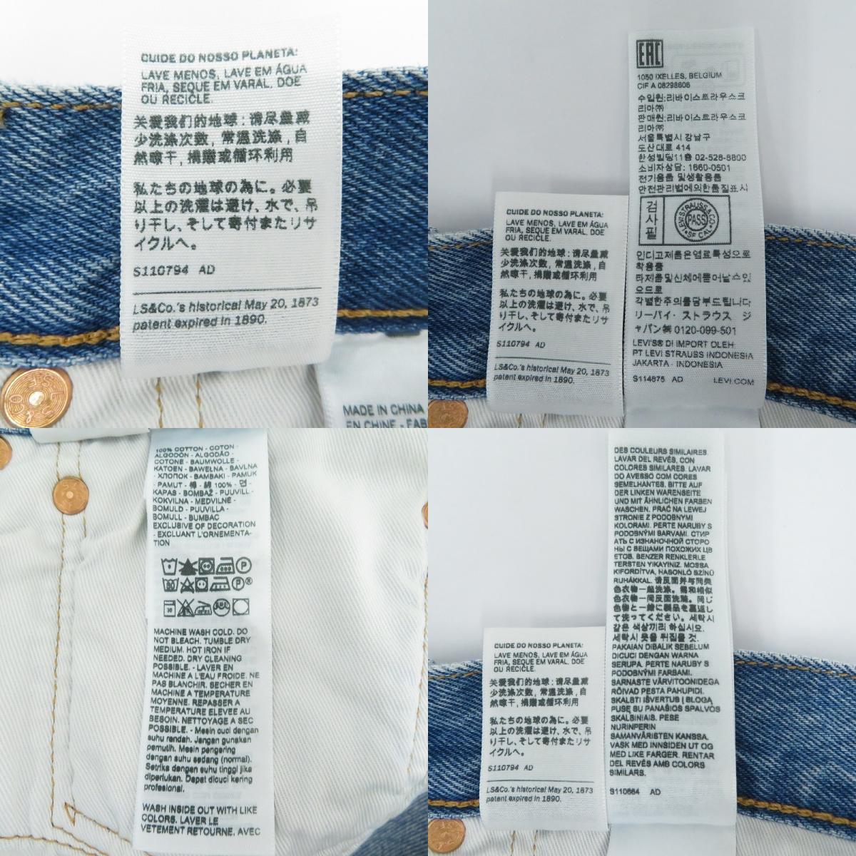 Levi's | リーバイス 501 LOOSE デニムパンツ サイズ:W32L32 ブルー【瀬戸大橋店】