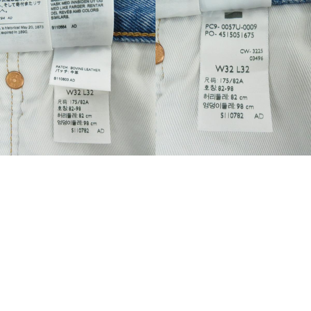 Levi's | リーバイス 501 LOOSE デニムパンツ サイズ:W32L32 ブルー【瀬戸大橋店】